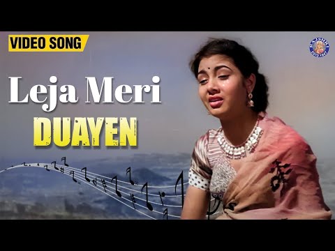 Leja Meri Duayen — watch video