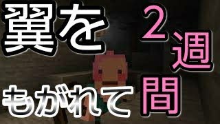 【マインクラフトps4】クリエイティブで粋がるも翼をもがれて洞窟生活、始めました2【3TN】【マニクラ】