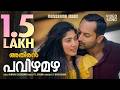 Pavizha Mazha Athiran Film Song Video KS Harisankar Fahad Sai Pallavi Vivek PS Jayhari