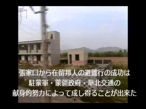 Pequim → Viagem dura de Zhangjiakou