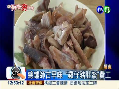 精燉"雞仔豬肚鱉" 涼補不怕燥熱