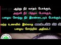 Fermented Rice Recipe Pazhaya Soru பழைய சாதம்