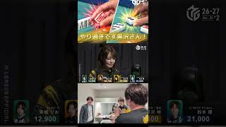 【５索ツモだけで十分なのに…】#黒沢咲　条件付きだったのに…　オーバーキル過ぎる…！