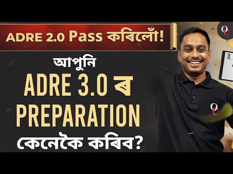 ADRE 2.0 Result 2025