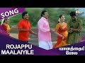 Rojappu Maalaiyile HD Song Vaanathaippola