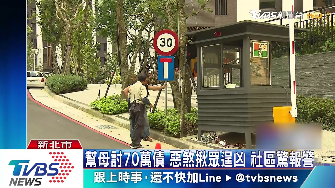 疑從「判決書」查地址　撂人幫母討債搞烏龍