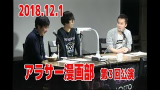 ヒソカの顔の違い（01:11:15 - 01:13:14） - 【アラサー漫画部＃３】５月病マリオ・加藤純一・せらみかる