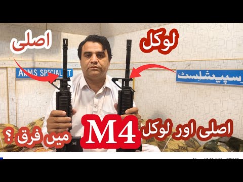 Difference between original M4 223  VS Local made Pak M4 223/Few important tips