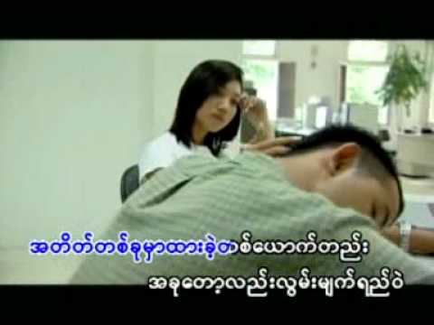 Nar Lel Par - Han Htoo Lwin Big Bag