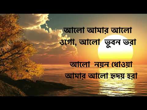 download lagu mp3 mp4 Alo Amar Alo Song, download lagu Alo Amar Alo Song gratis, unduh video klip Alo Amar Alo Song