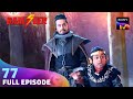 Baalveer को मिली अपनी Powers वापिस Baalveer Season 5 Ep 77 2 May 2025