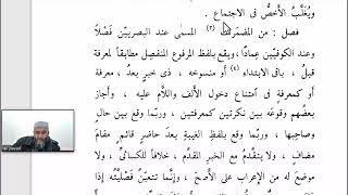 صورة المساعد شرح تسهيل الفوائد (44) وبني المضمر لشبهه بالحرف وضعا
