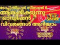 ടോപ്പ് സിംഗർ സീസൺ 6 ഓഡിഷൻ Flowers Top Singer Season 6 Auditi