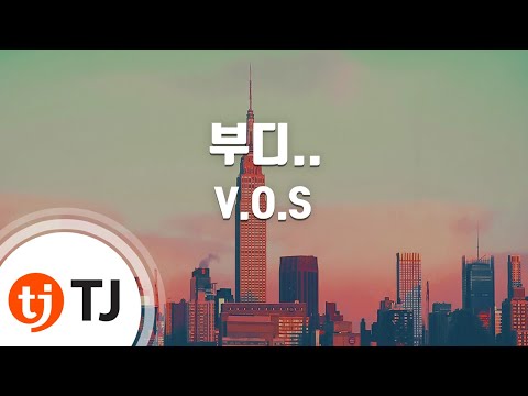 [TJ노래방] 부디.. - V.O.S ( - V.O.S) / TJ Karaoke