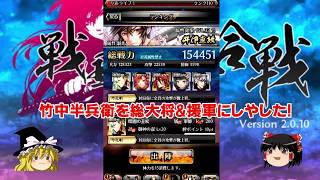 【花札/こいこい】ゆっくり戦国花札実況プレイ #井伊直政編