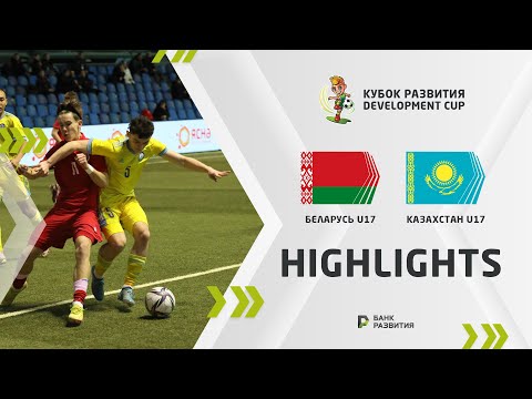 Development Cup 2023. Highlights. Belarus U-17 — Kazakhstan U-17
