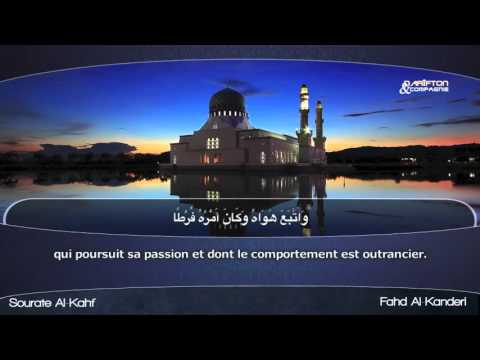 Sourate Al Kahf   Fahd Al Kanderi سورة الكهف   فهد الكندري
