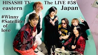 HISASHI TV The LIVE #58 「eastern Japan」