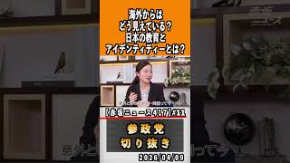 11 カラオケの最後に君が代#神谷宗幣 #参政党 #参政党は止まらない #ひとりひとりが日本　#お喋りじょーじ