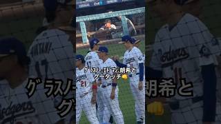 【大谷翔平】開幕戦セレモニーでスタメンは後から紹介🔥先に並んでるグラスノー、エドマン、朗希とグータッチ👊 #大谷翔平 #shoheiohtani #ドジャース #dodgers #shotime