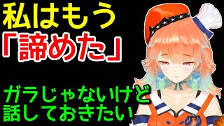 いつも元気なキアラが語る「諦める」ことの大切さ【日英字幕/English⇔Japanese】