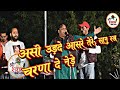 Asi Udhde Aasre Tere Sanu Rakh Charna De Nede असी उड़दे आसरे तेरे �