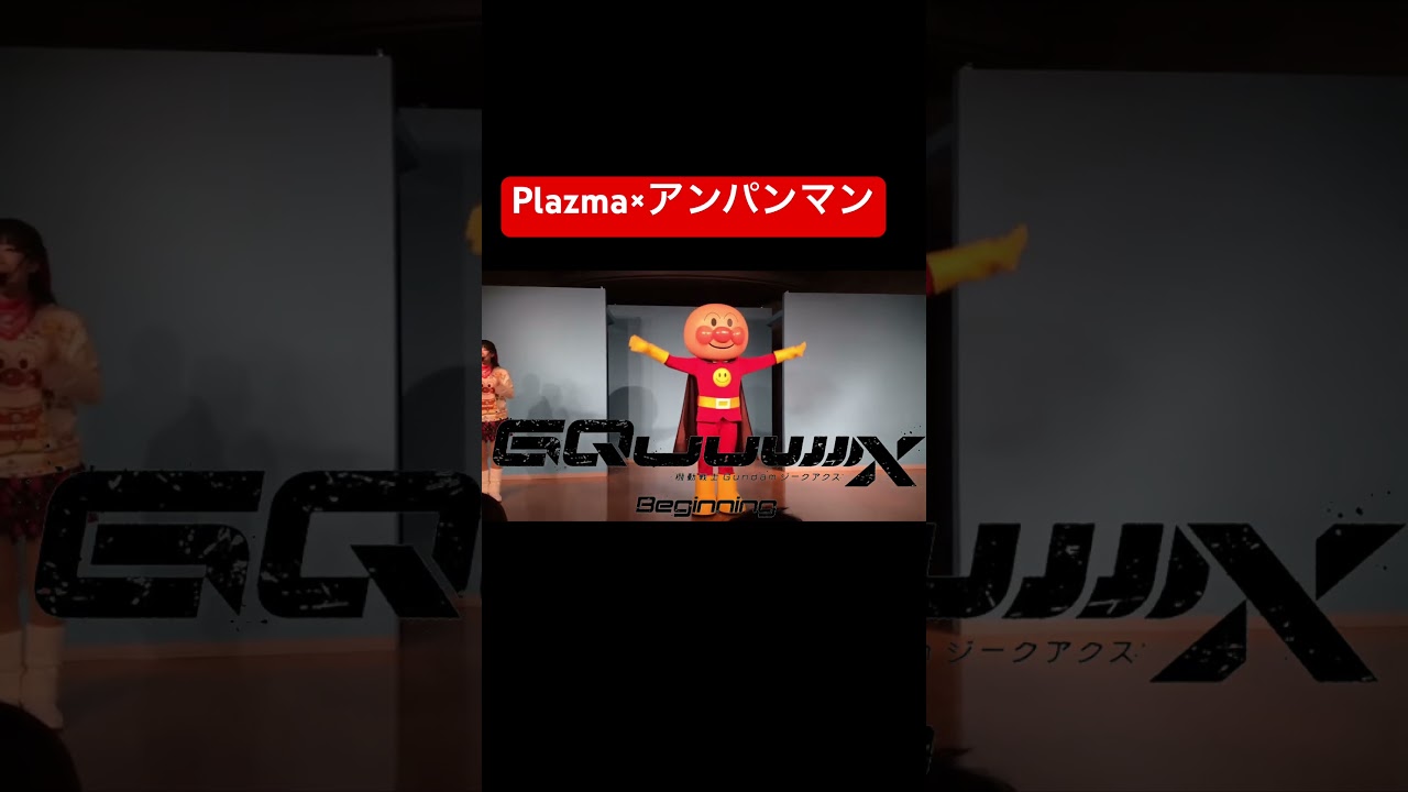 生み出したアンコが止まらない#機動戦士ガンダムジークアクス#米津玄師