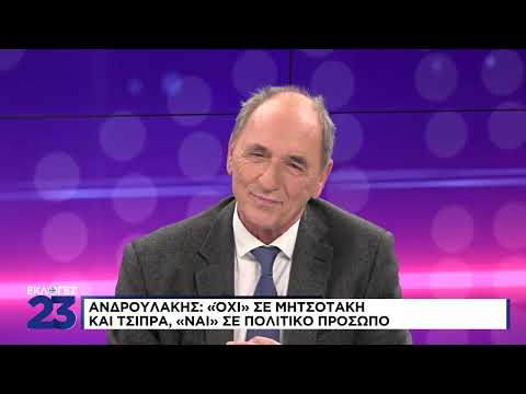 Διπλά πυρά Γεωργιάδη, Σταθάκη προς ΠΑΣΟΚ: Πρωθυπουργό εκλέγει ο λαός
