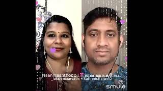 Download lagu 🥭🥭🥭 நான் மாந்தோப்பில் நின்றிருந்தேன் அவள் மாம்பழம் வேண்டுமென்றான் 💞💞🌷🌷 mp3 Download lagu 🥭🥭🥭 நான் மாந்தோப்பில் நின்றிருந்தேன் அவள் மாம்பழம் வேண்டுமென்றான் 💞💞🌷🌷 mp3