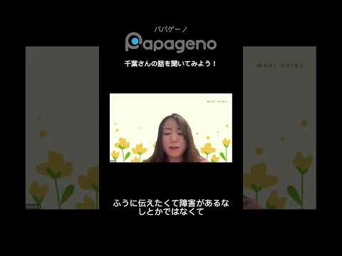 福祉計画学科 障害当事者でもありながら、経験を活かして支援者として生きる【ふくしLabo】 #shorts