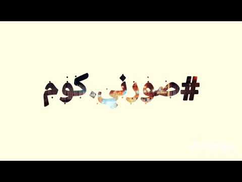 افضل الصور الطبيعيه والمظلمه على صورني. كوم