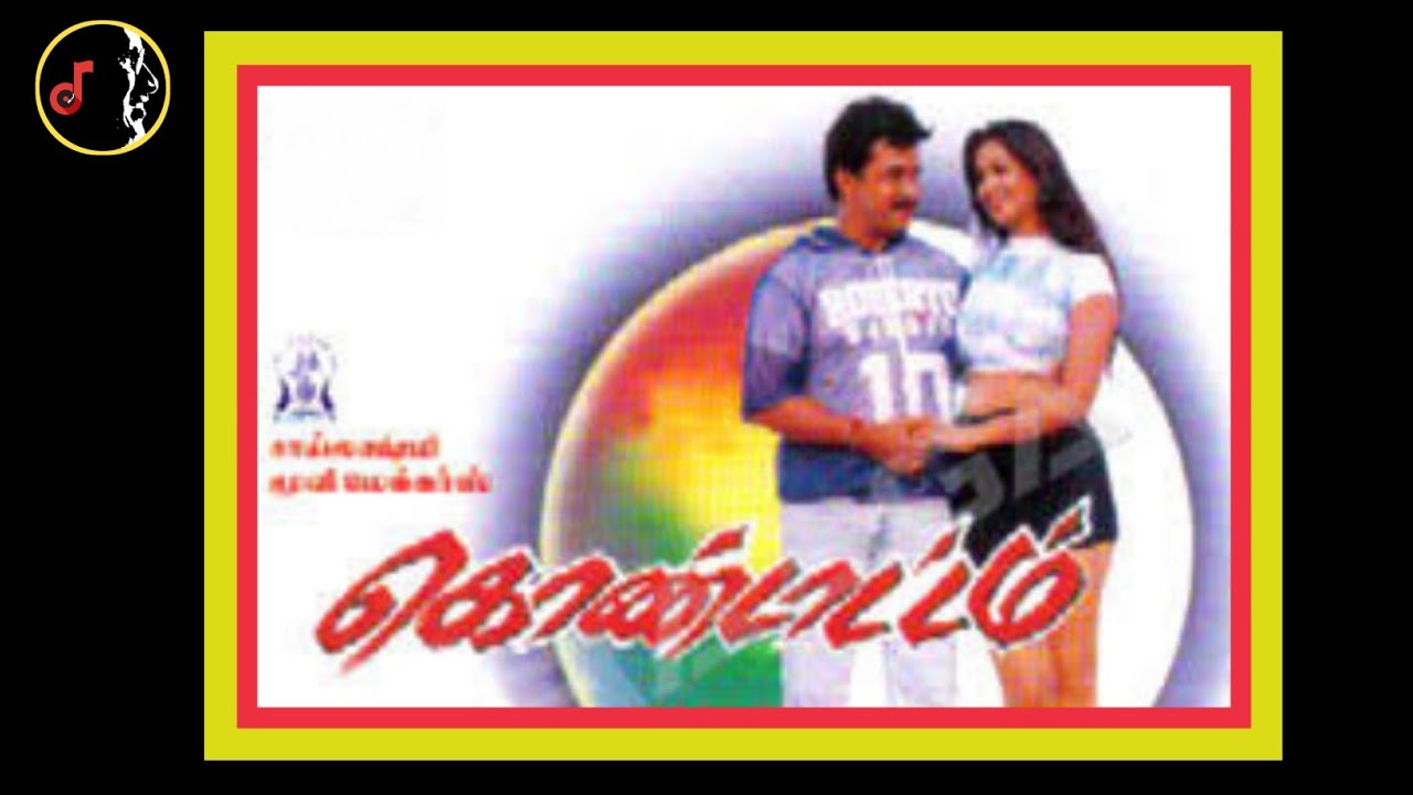 Minnaladikkum Venmai Song Lyrics | Kondattam | S. P. Balasubrahmanyam, Sujatha