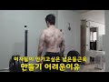 여자들이 안기고싶은 넓은등근육 만들기 어려운이유