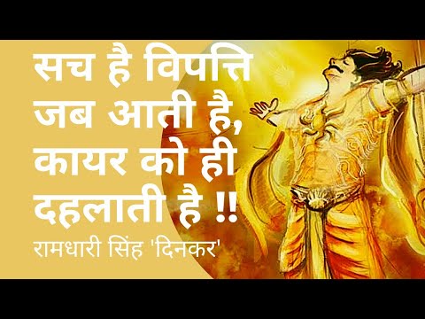 Piyush Sundriyal Rashmirathi Poem by Ramdhari Singh Dinkar Ji