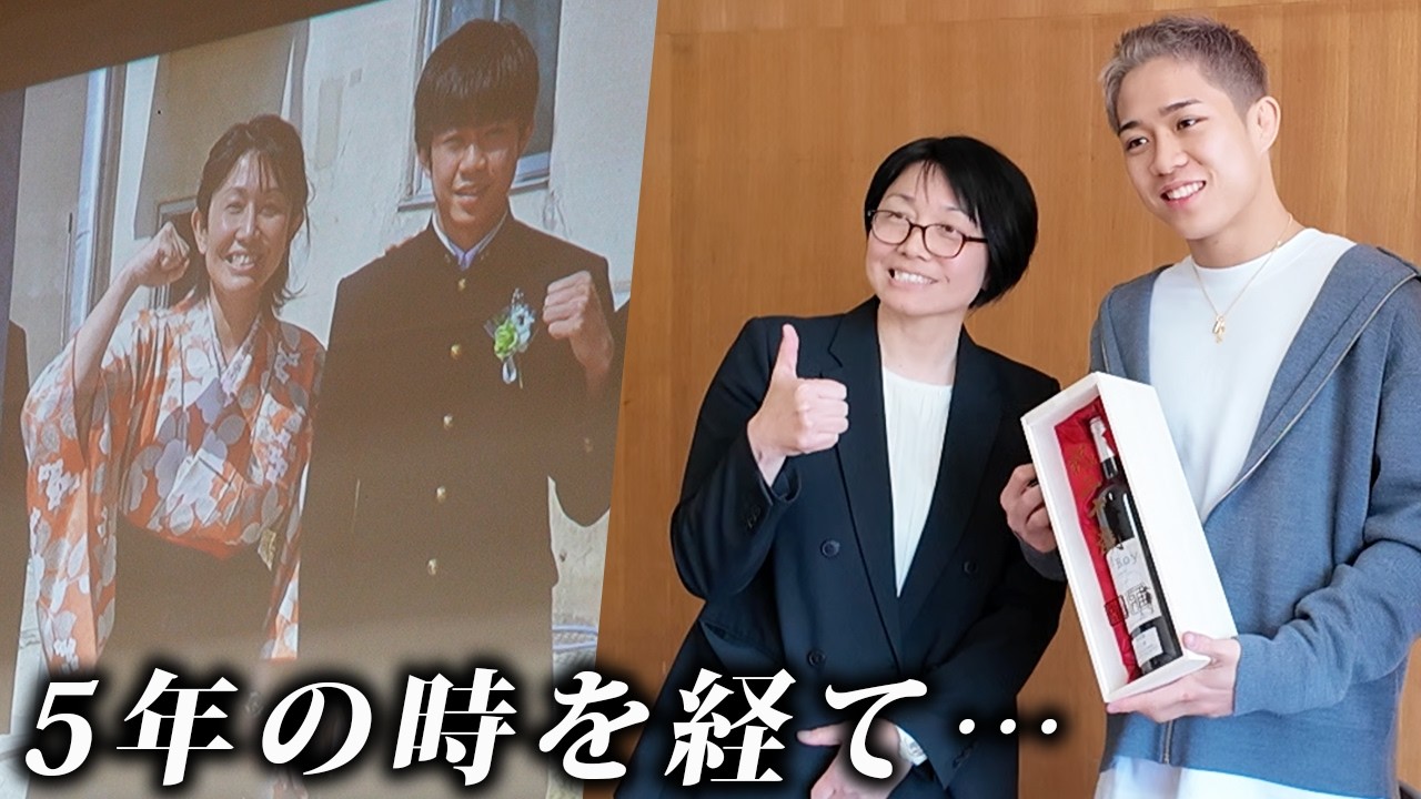 中3の時の担任と対談してみた