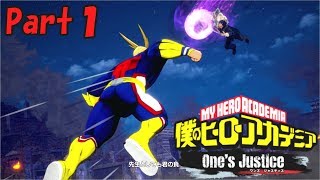 私が来た！　僕のヒーローアカデミア～One's justice　プレイ動画～Part１