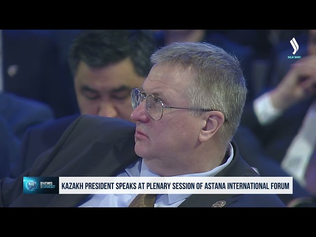 Президент Астана Халықаралық форумының пленарлық сессиясында сөз сөйледі