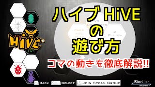 ルール説明