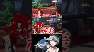 立ってるだけで面白いこの男 #崩壊スターレイル #スタレ #shorts