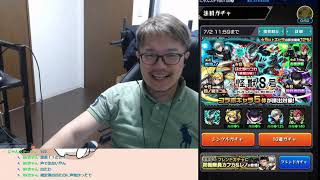 【深夜のモンスト】怪獣8号コラボガチャ失礼