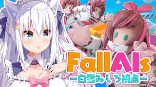 ��#FallAIs�ۥ����ʥ������󥢥Х�������˽�졪��������ߤ��������ݡ�����ߤ�����