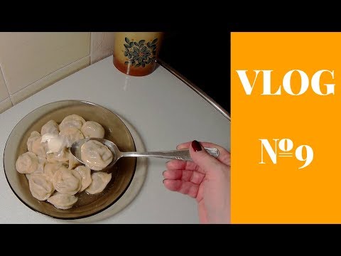 VLOG №9//Навожу порядок в морозилке.  Леплю пельмени.  Шоколадное печенье.