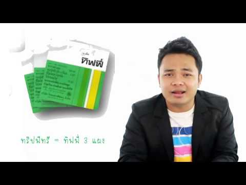 หมายถึงความอ่อนแอ วิธีการปลุกระดมคำผู้หญิงที่เป็นผู้ใหญ่