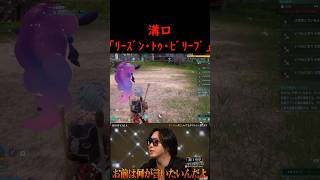 溝口勇児がパルワールドをやったら【Palworld】#ホストコール