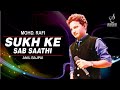 SUKH KE SAB SAATHI DUKH ME NA KOI MOHD RAFI ANIL BAJPAI RAM BHAJAN SIDDHARTH ENTERTAINERS