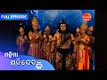 Mahima Shanidev Ki Full Episode 156 Dangal Odia ମହିମା ଶନିଦେବ କି Saturday N