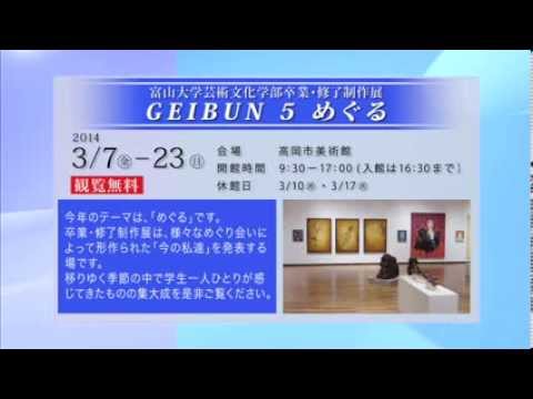 富山大学インフォメーション　3月