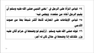 صورة مثار التفكير في مسائل النظم الصغير (تطبيقات أصولية) 4