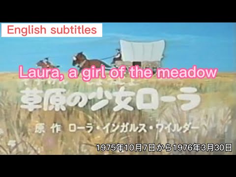 Sougen no Shoujo Laura Laura no Komoriuta Kumiko Oosugi