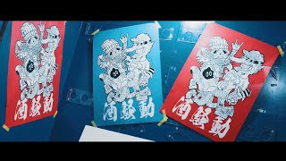 米粒一家の収穫祭4 After Movie